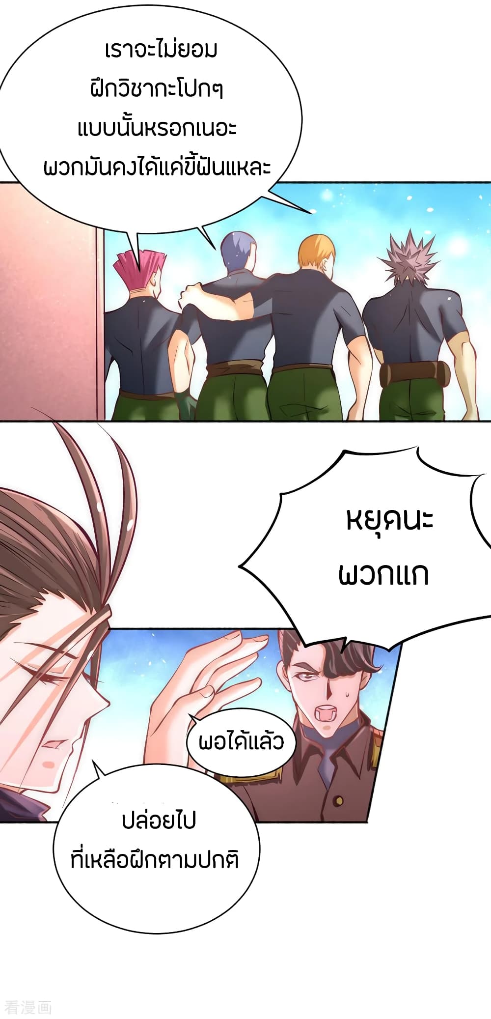 God Emperor of The City page 6