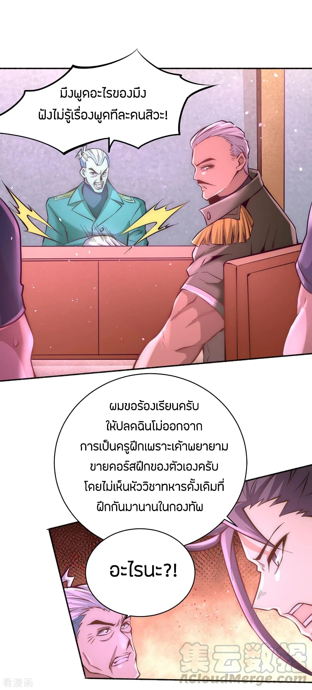 God Emperor of The City page 9