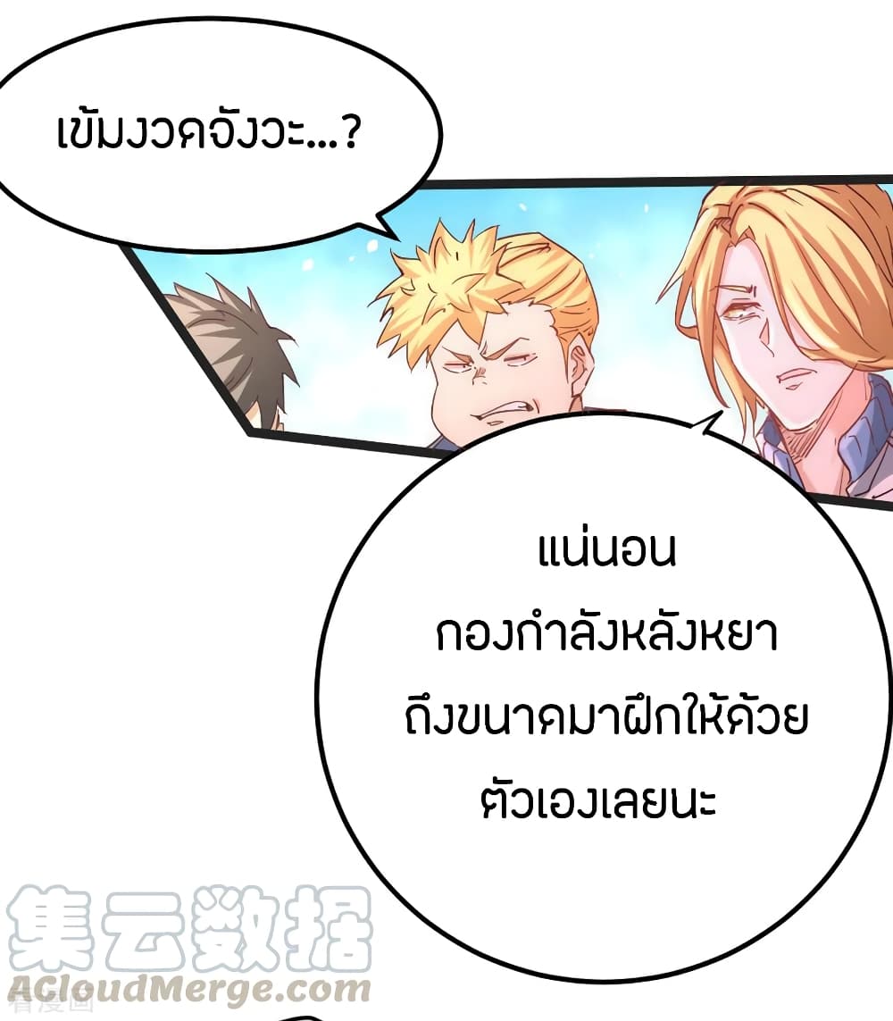 God Emperor of The City page 5