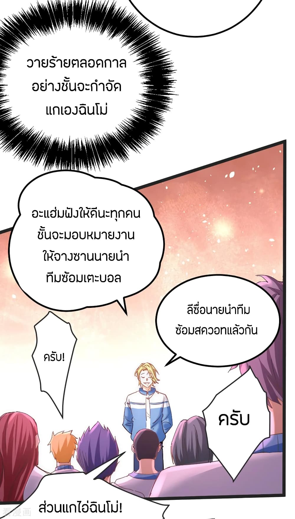 God Emperor of The City page 8