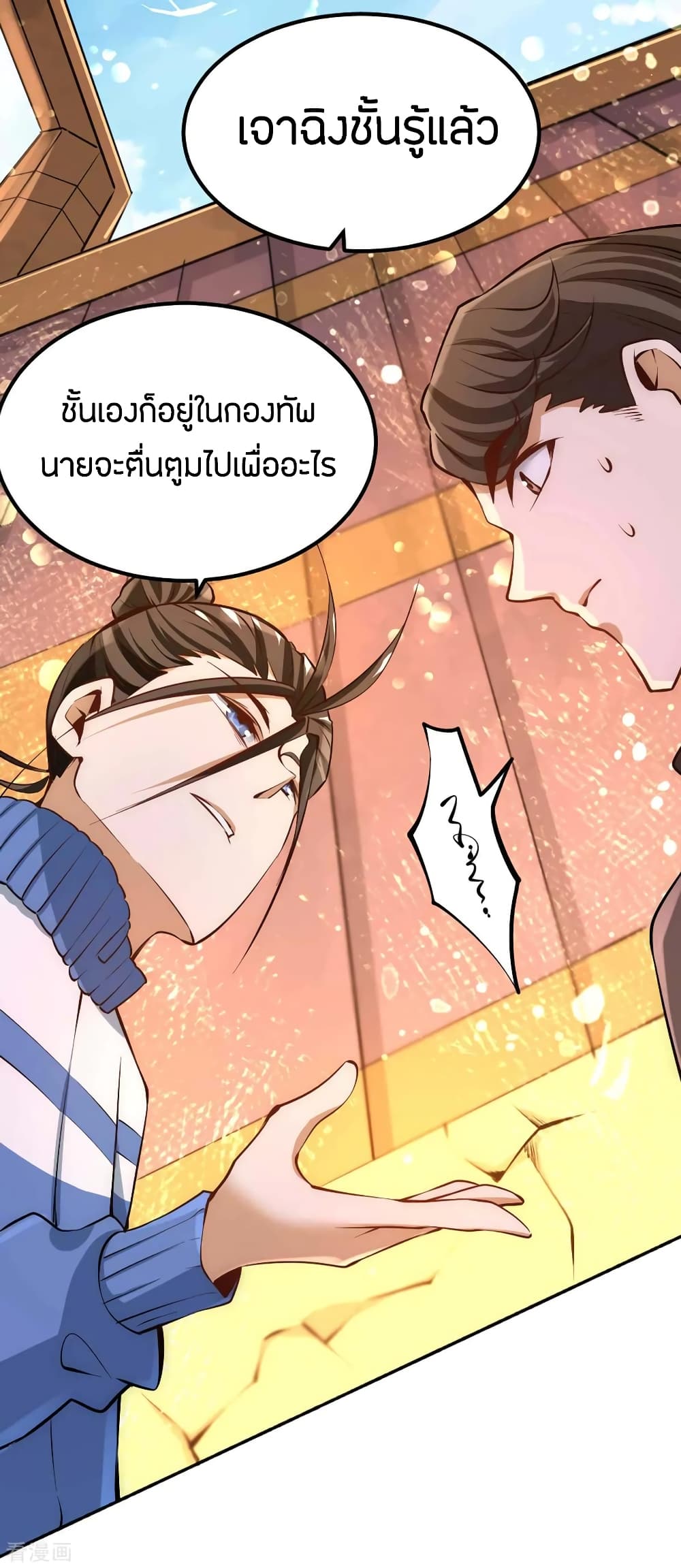 God Emperor of The City page 7