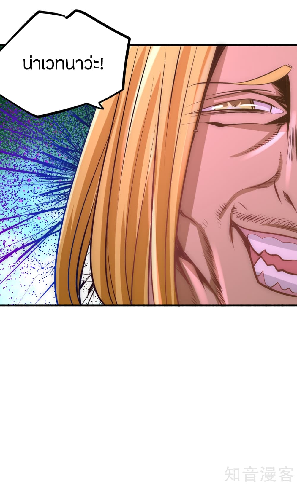 God Emperor of The City page 5