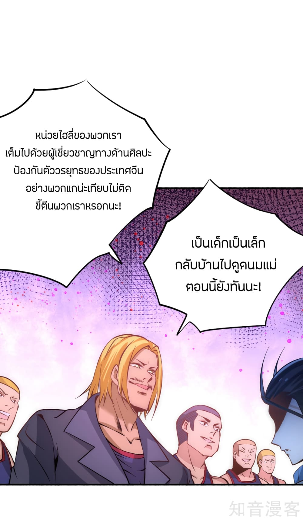 God Emperor of The City page 6
