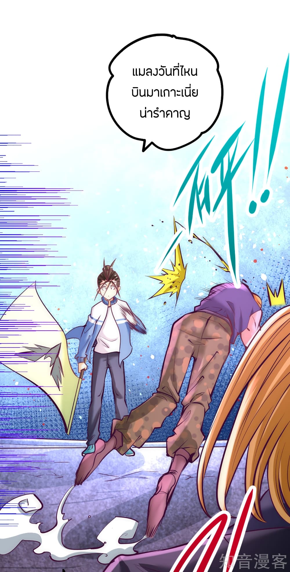 God Emperor of The City page 9