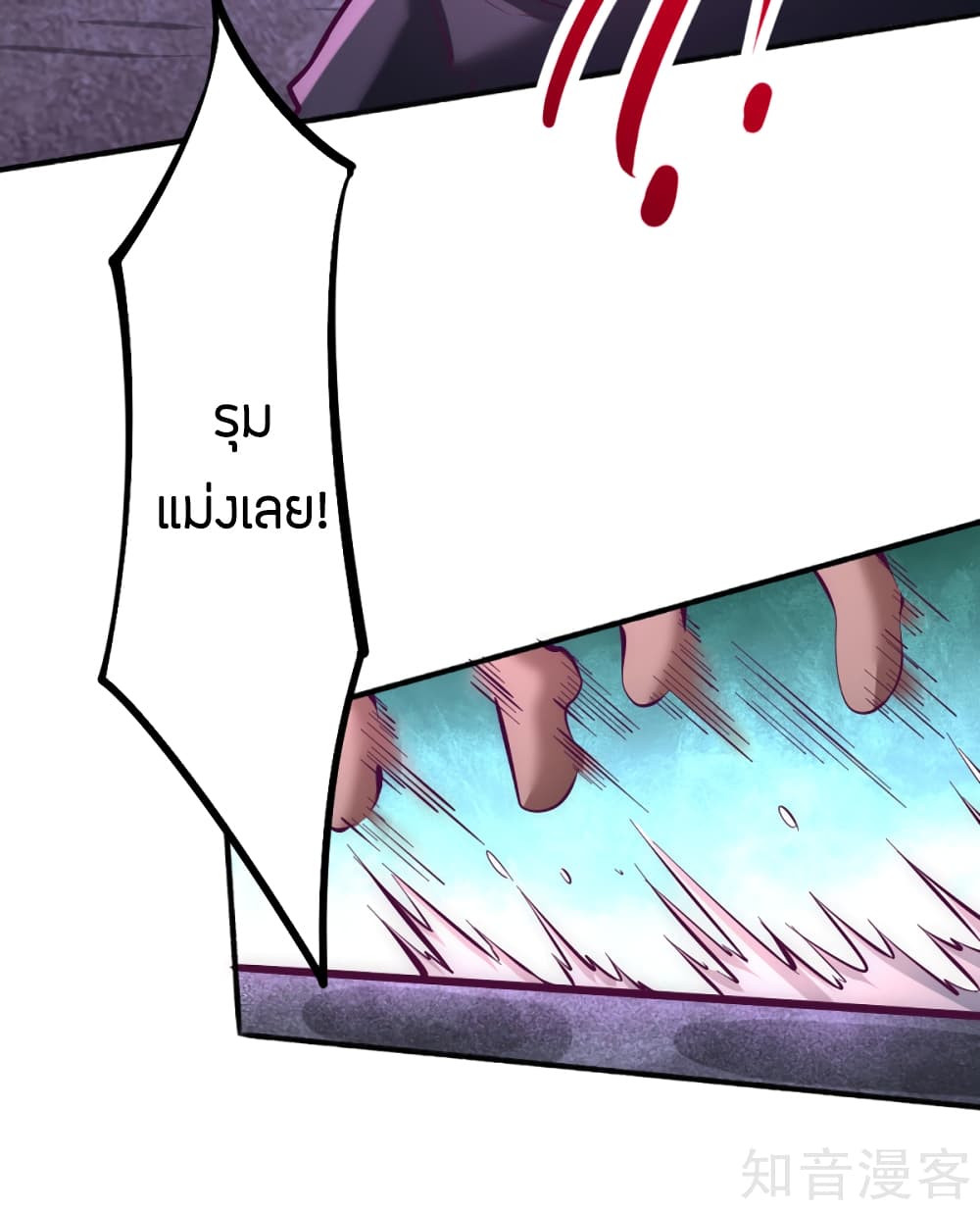God Emperor of The City page 10
