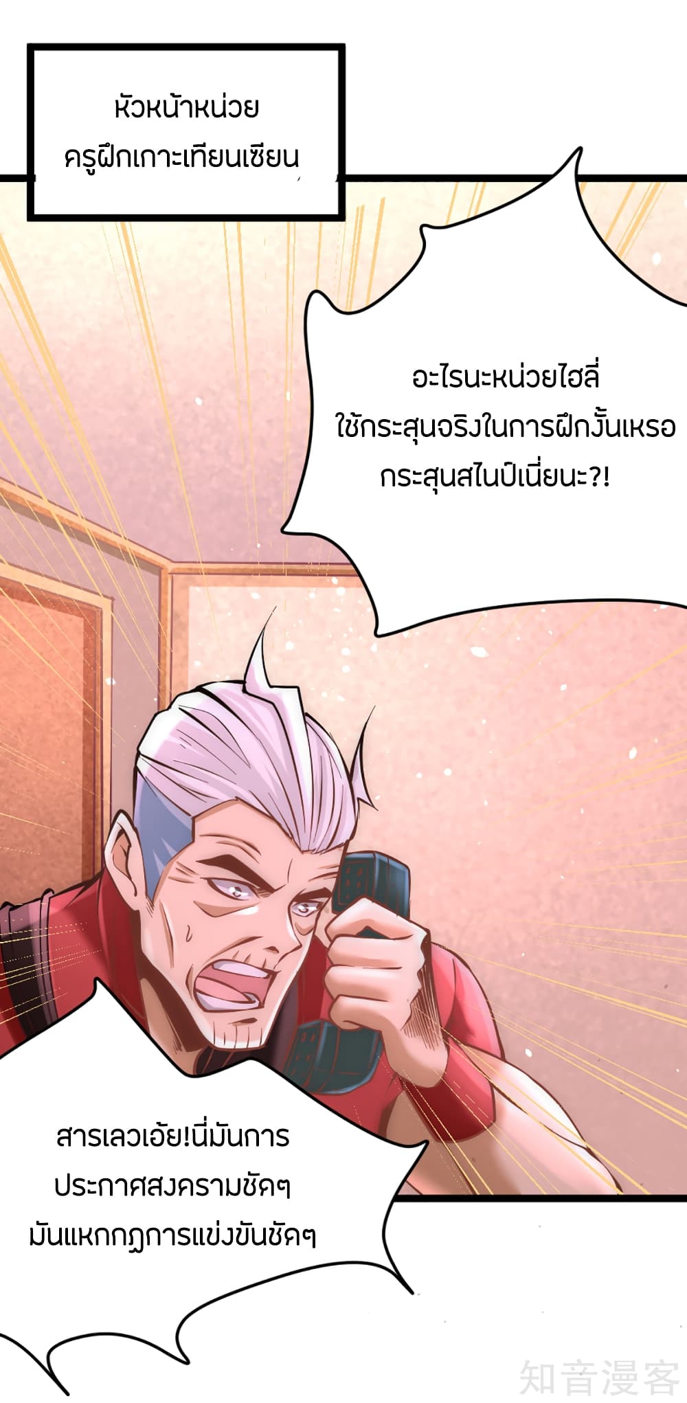 God Emperor of The City page 3