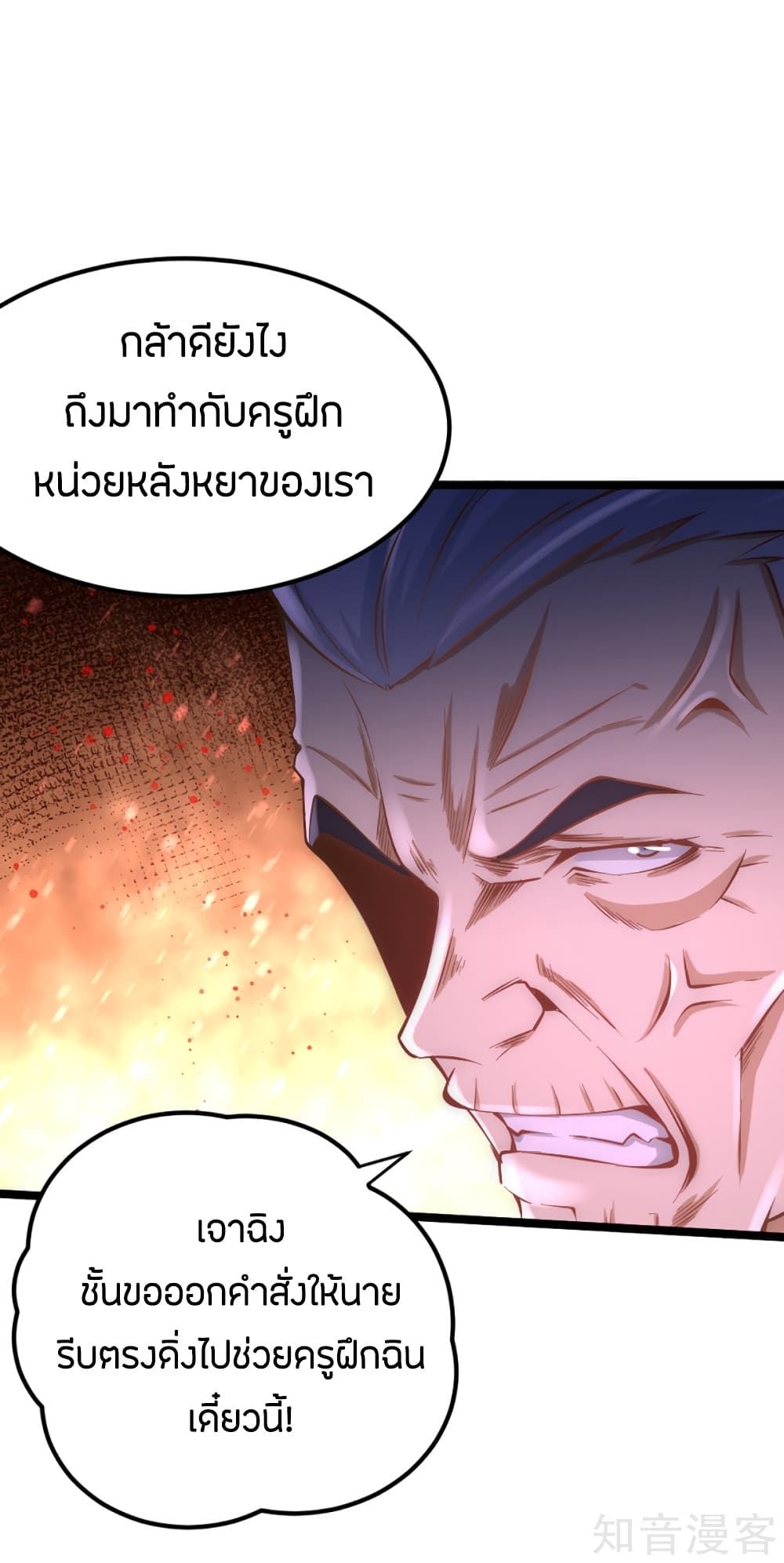 God Emperor of The City page 5
