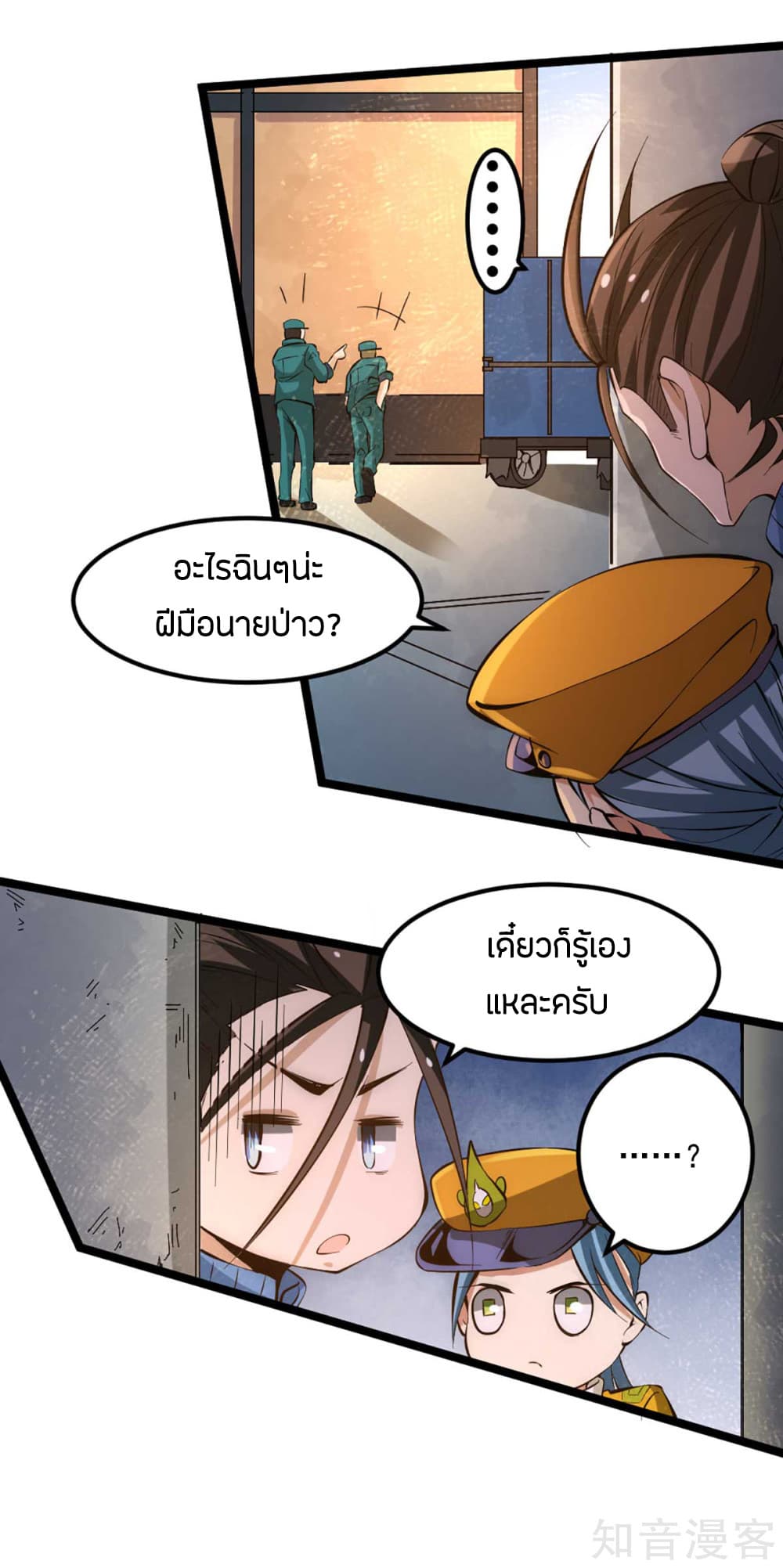 God Emperor of The City page 3