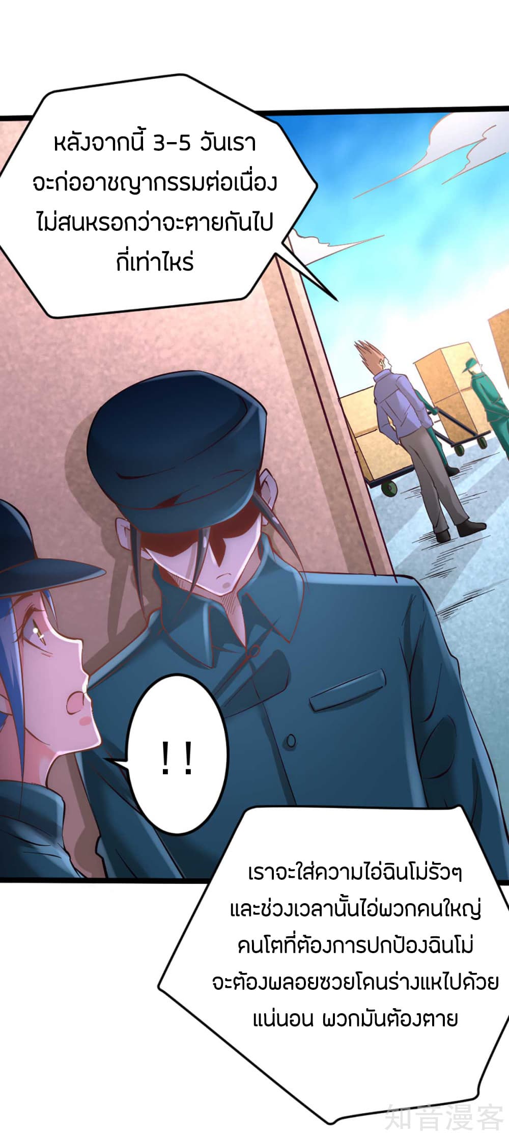 God Emperor of The City page 6