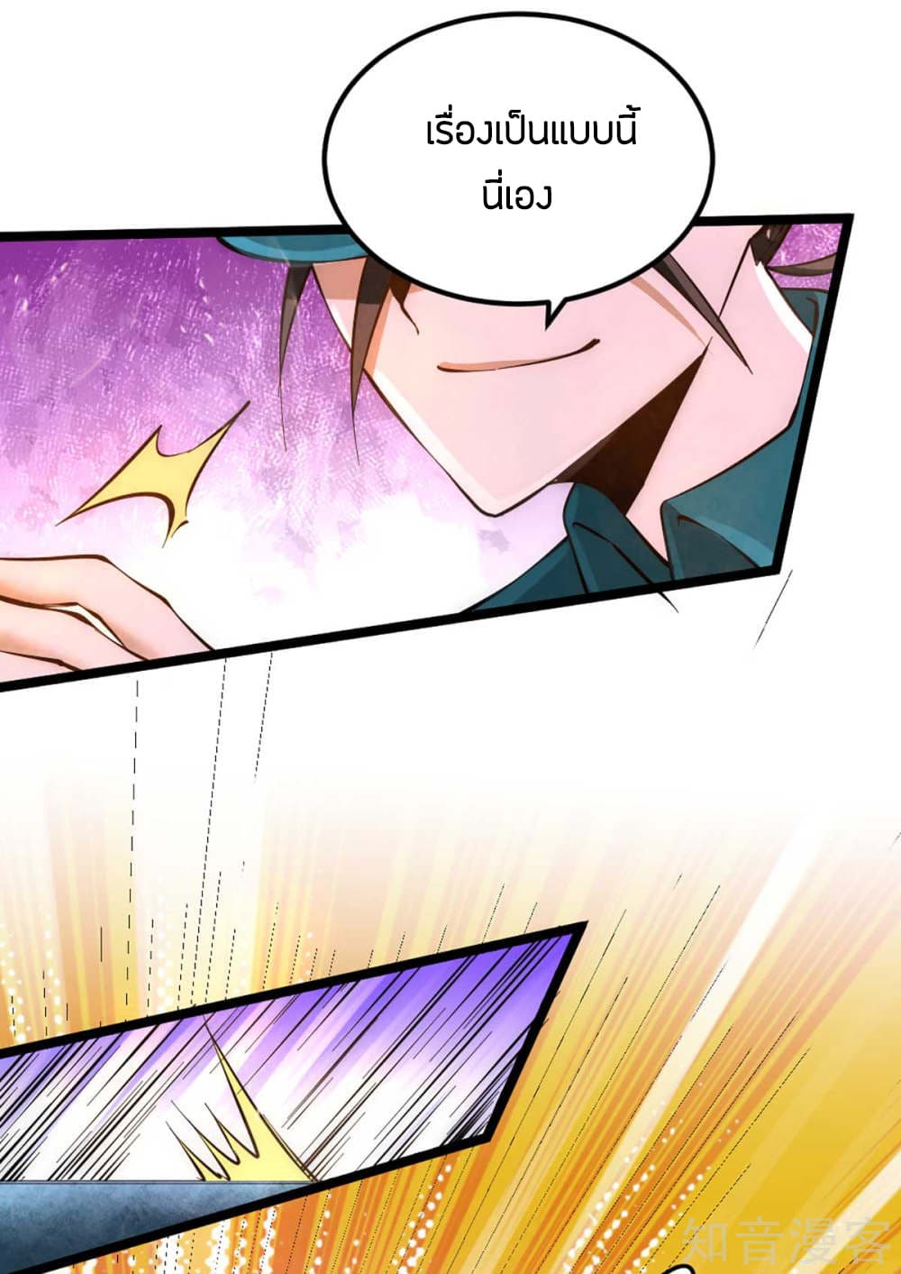 God Emperor of The City page 10