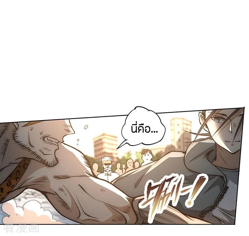 God Emperor of The City page 2
