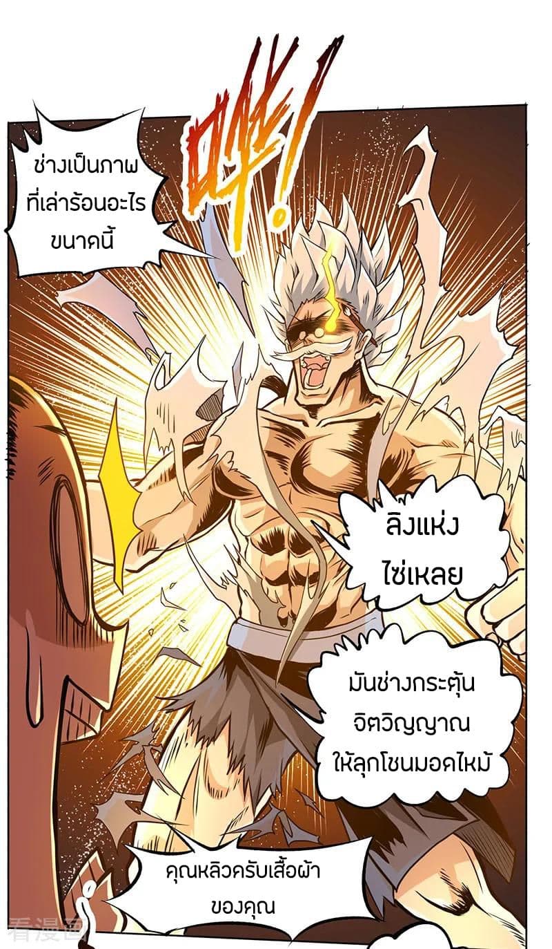 God Emperor of The City page 3