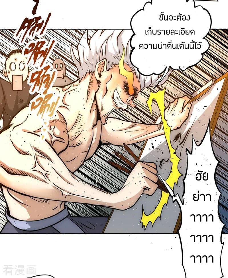 God Emperor of The City page 4