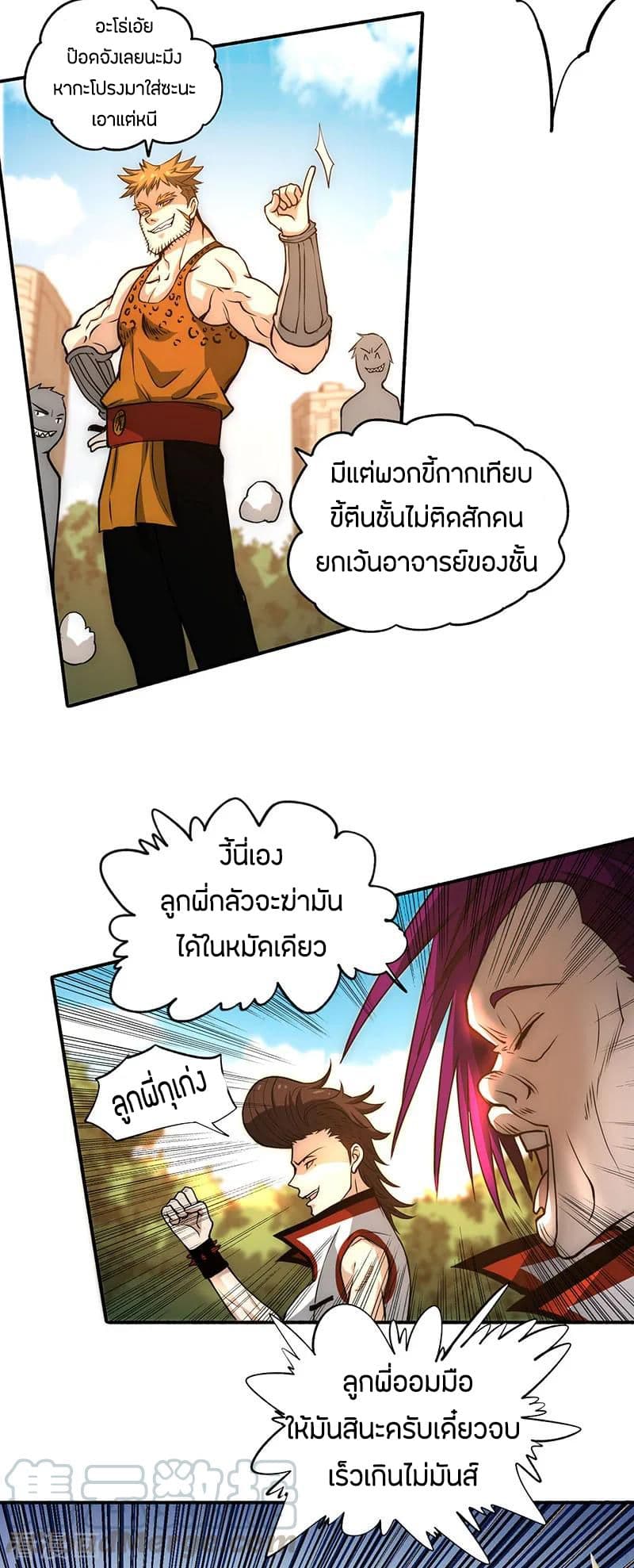 God Emperor of The City page 5