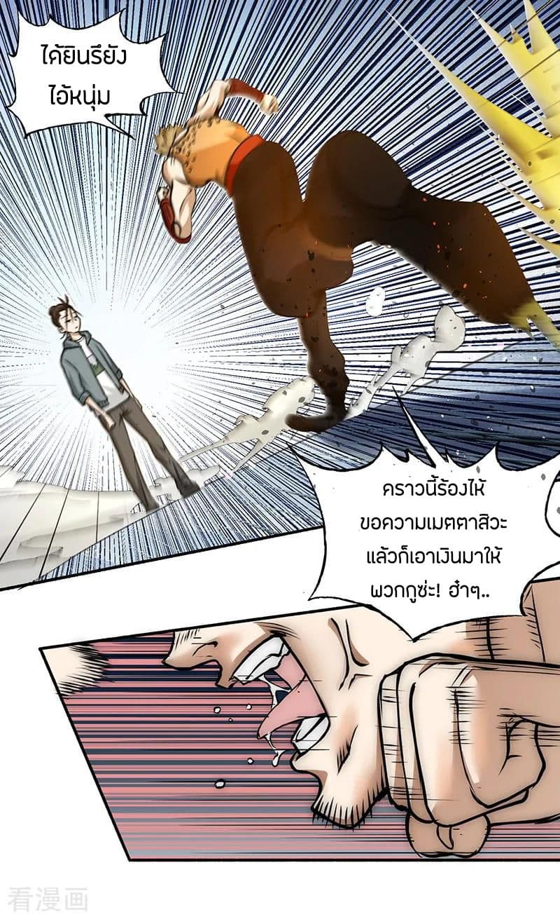 God Emperor of The City page 6