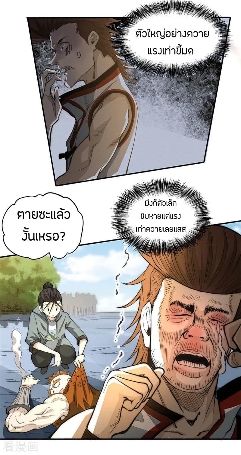 God Emperor of The City page 11