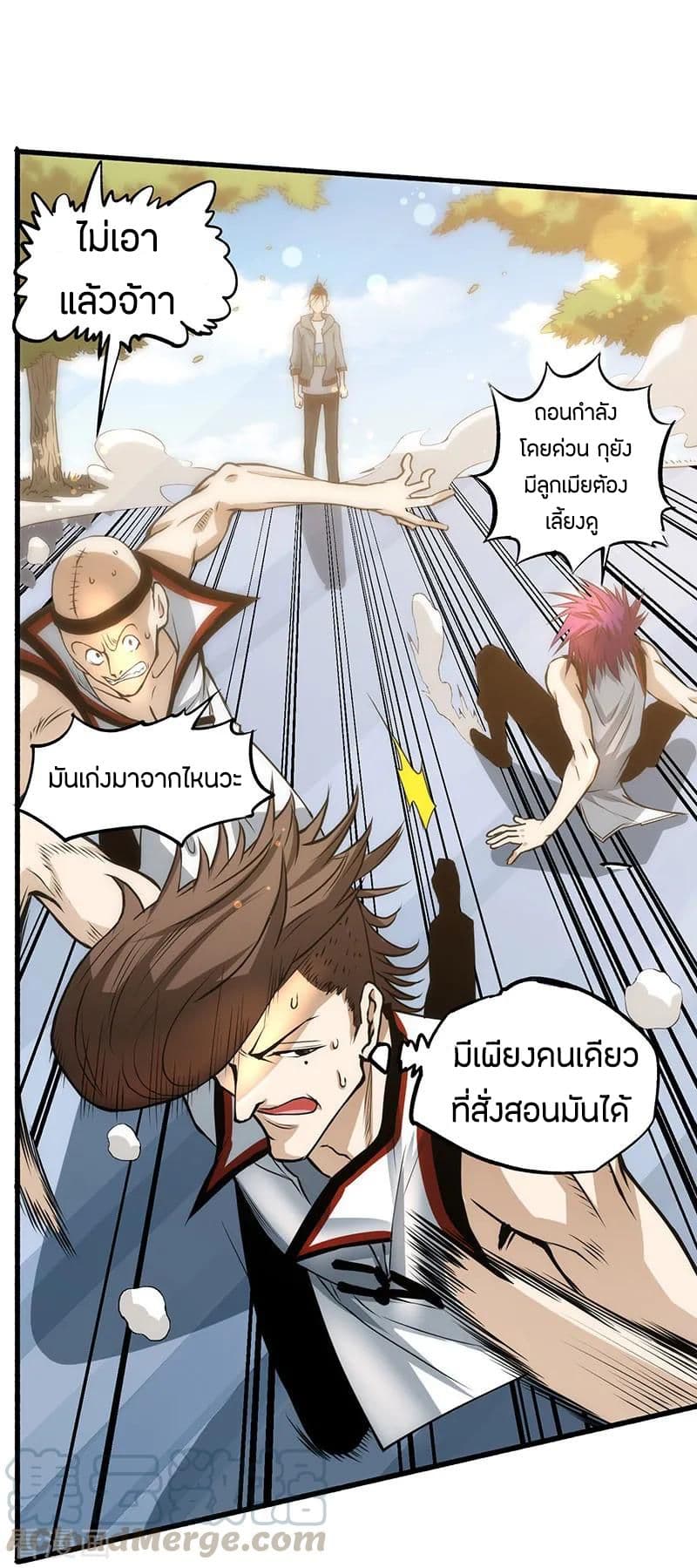 God Emperor of The City page 13