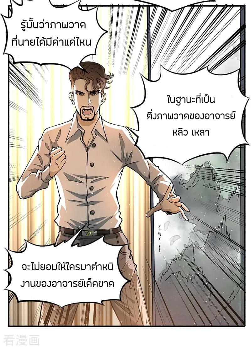 God Emperor of The City page 19