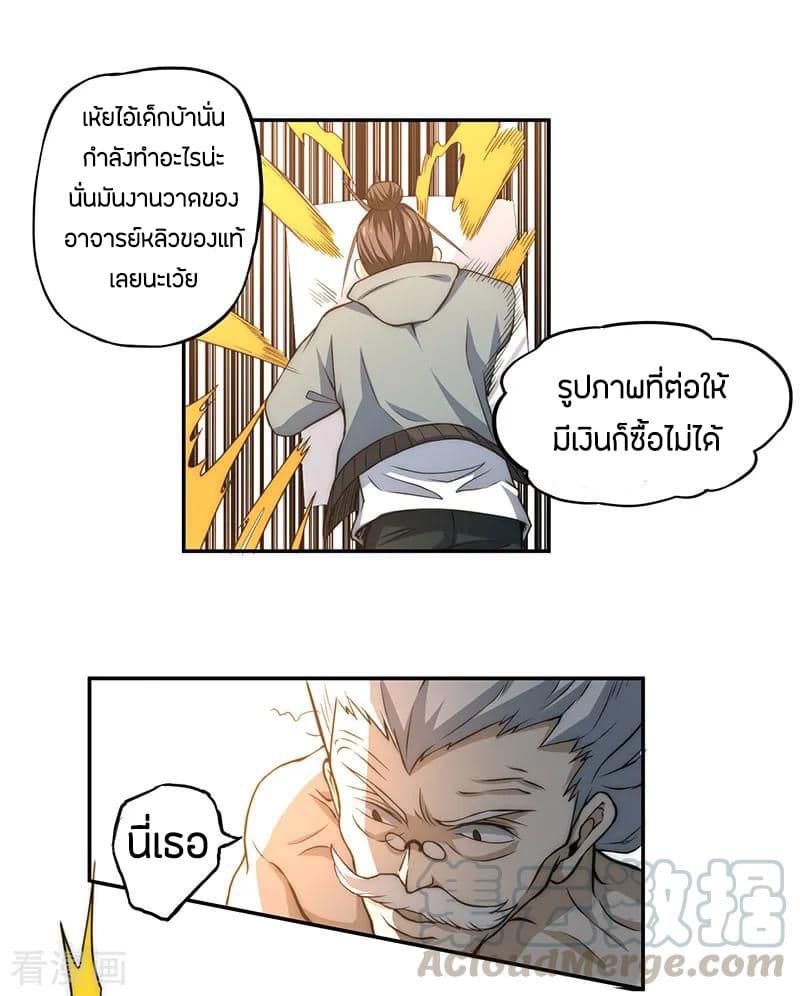 God Emperor of The City page 21