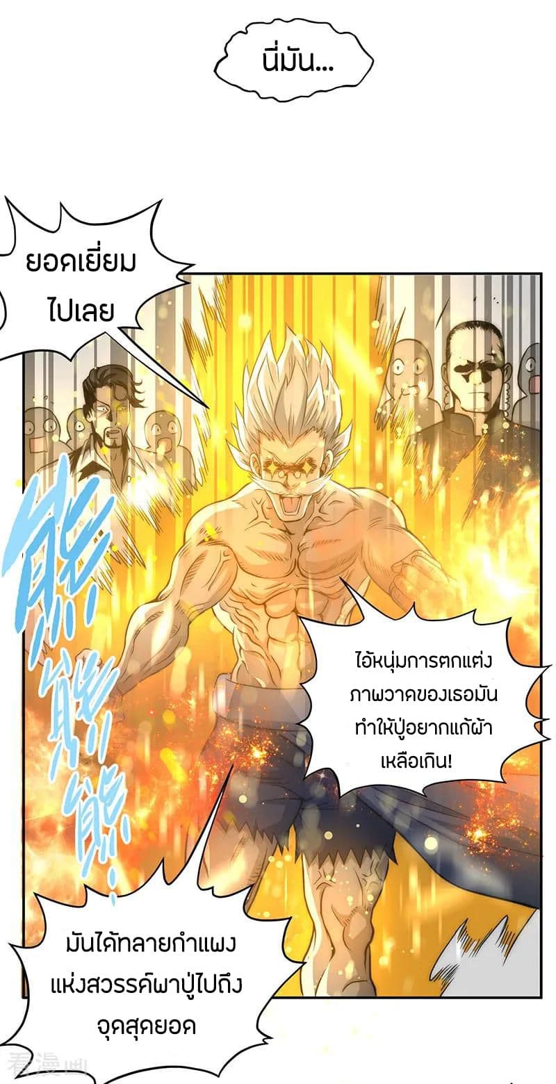 God Emperor of The City page 23