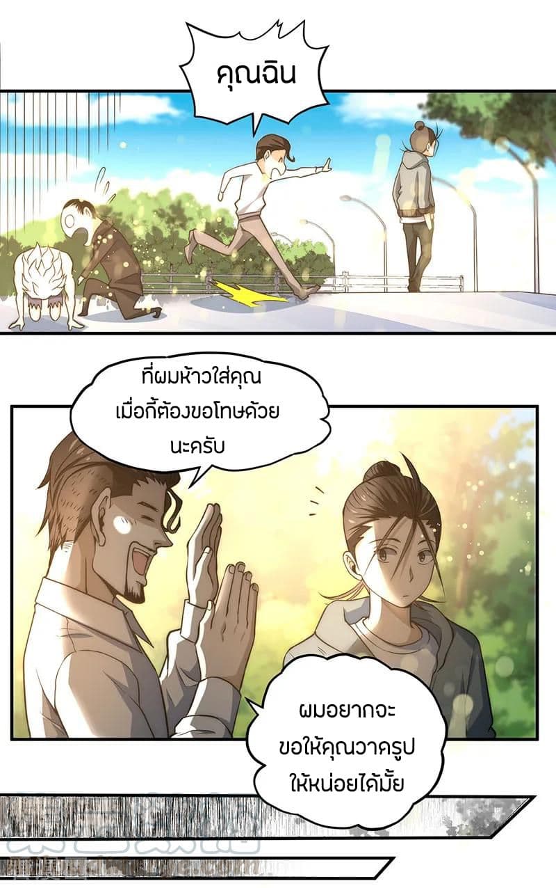 God Emperor of The City page 25