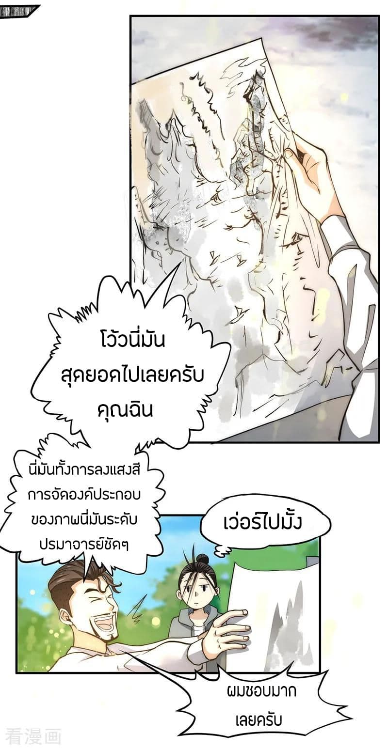 God Emperor of The City page 26