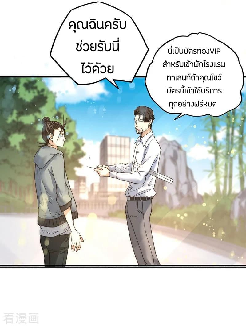 God Emperor of The City page 27