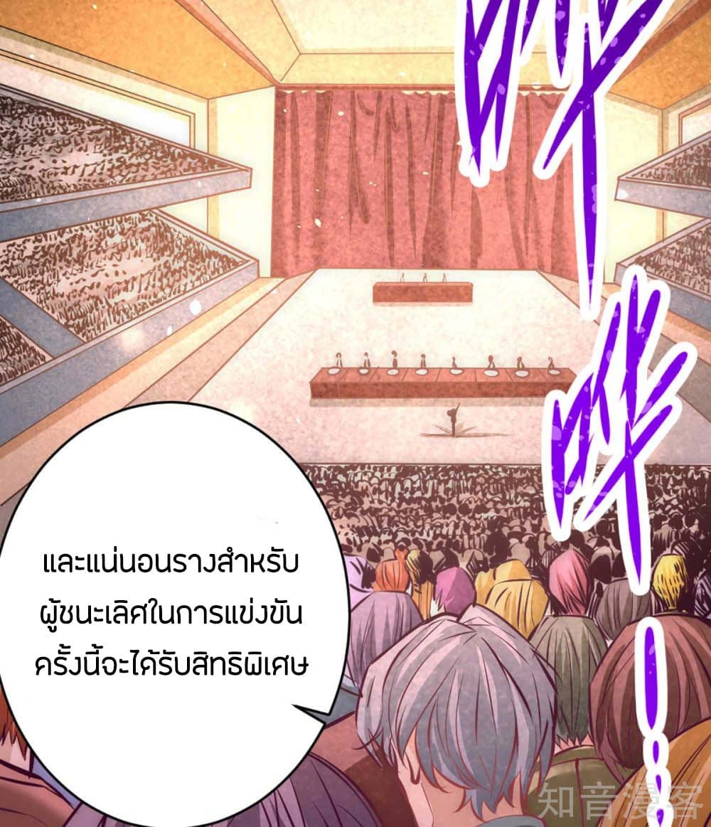 God Emperor of The City page 3