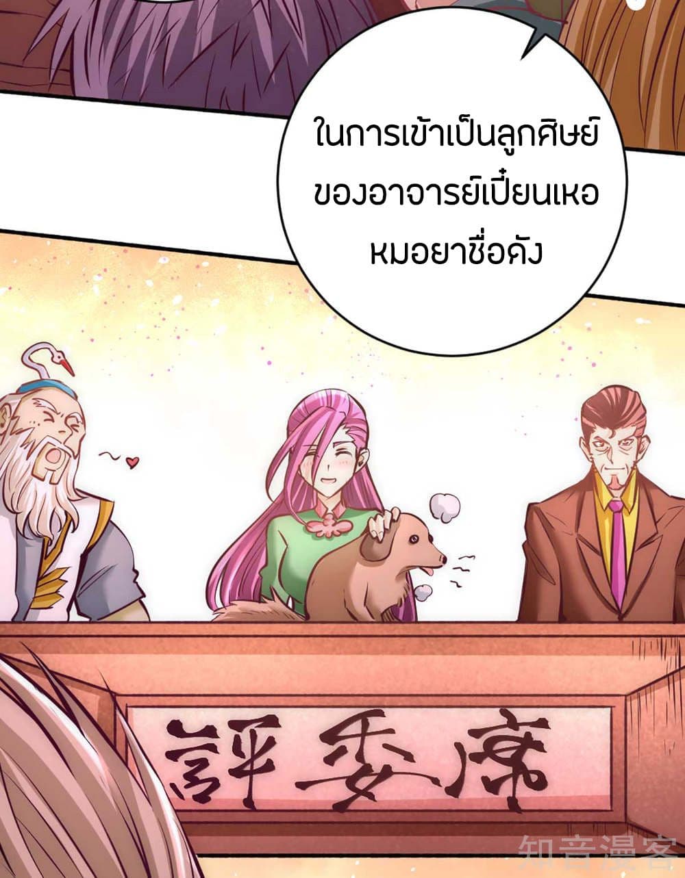 God Emperor of The City page 4