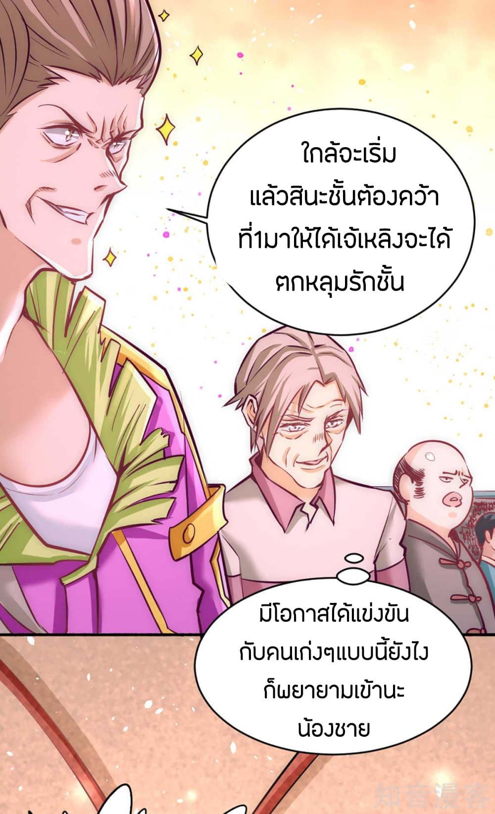 God Emperor of The City page 5