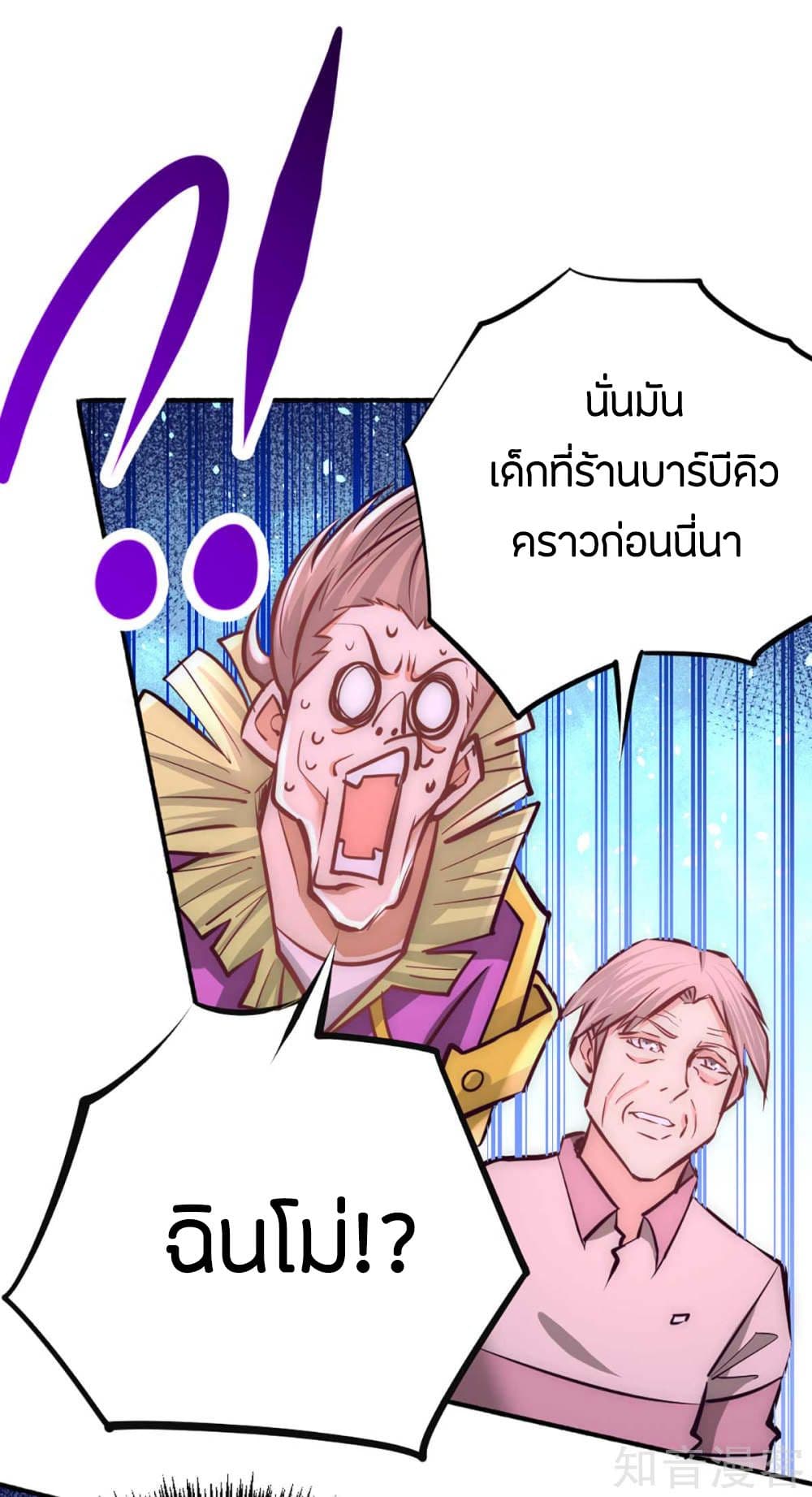 God Emperor of The City page 9