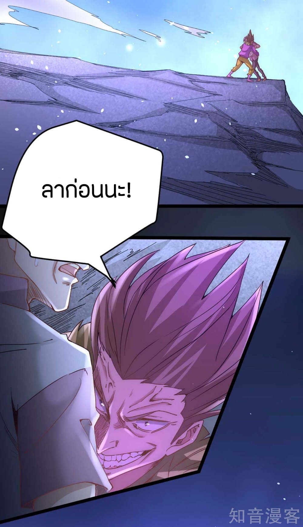 God Emperor of The City page 3