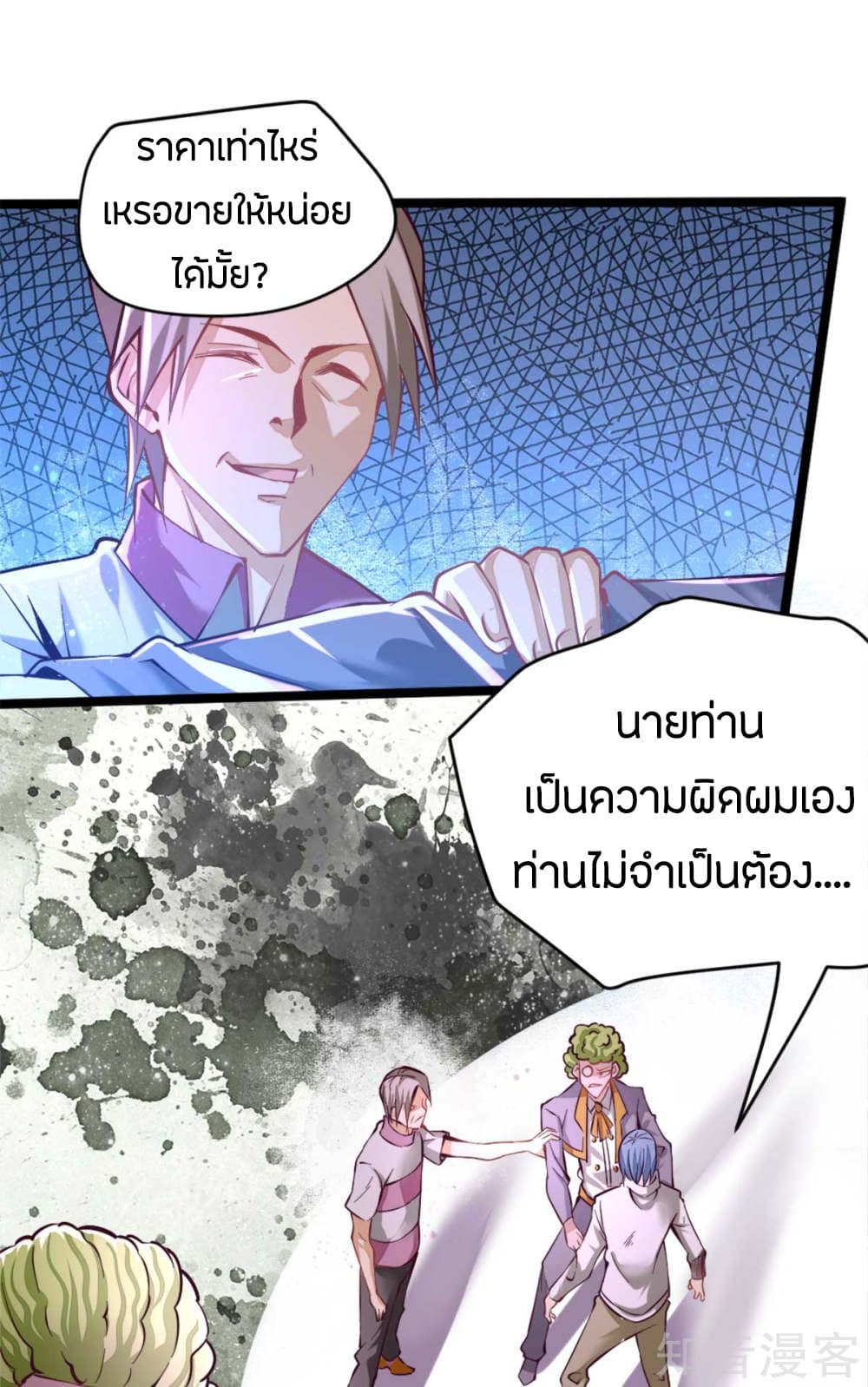 God Emperor of The City page 2