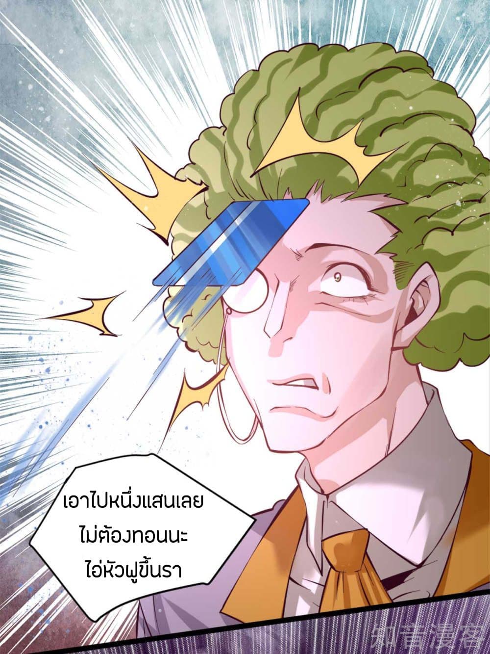 God Emperor of The City page 4