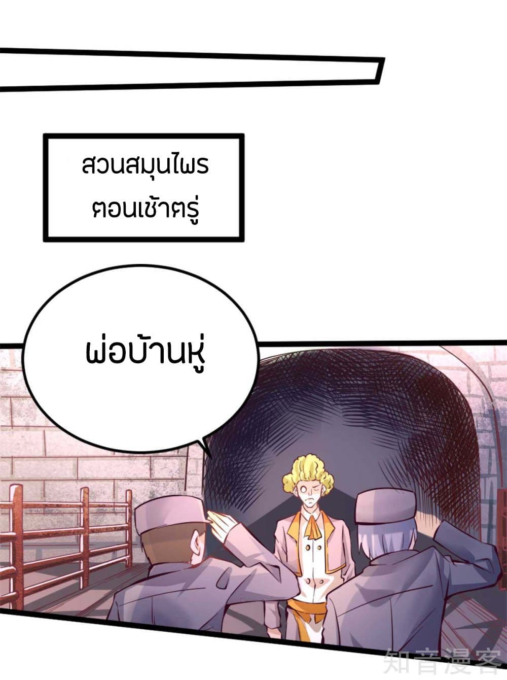 God Emperor of The City page 6