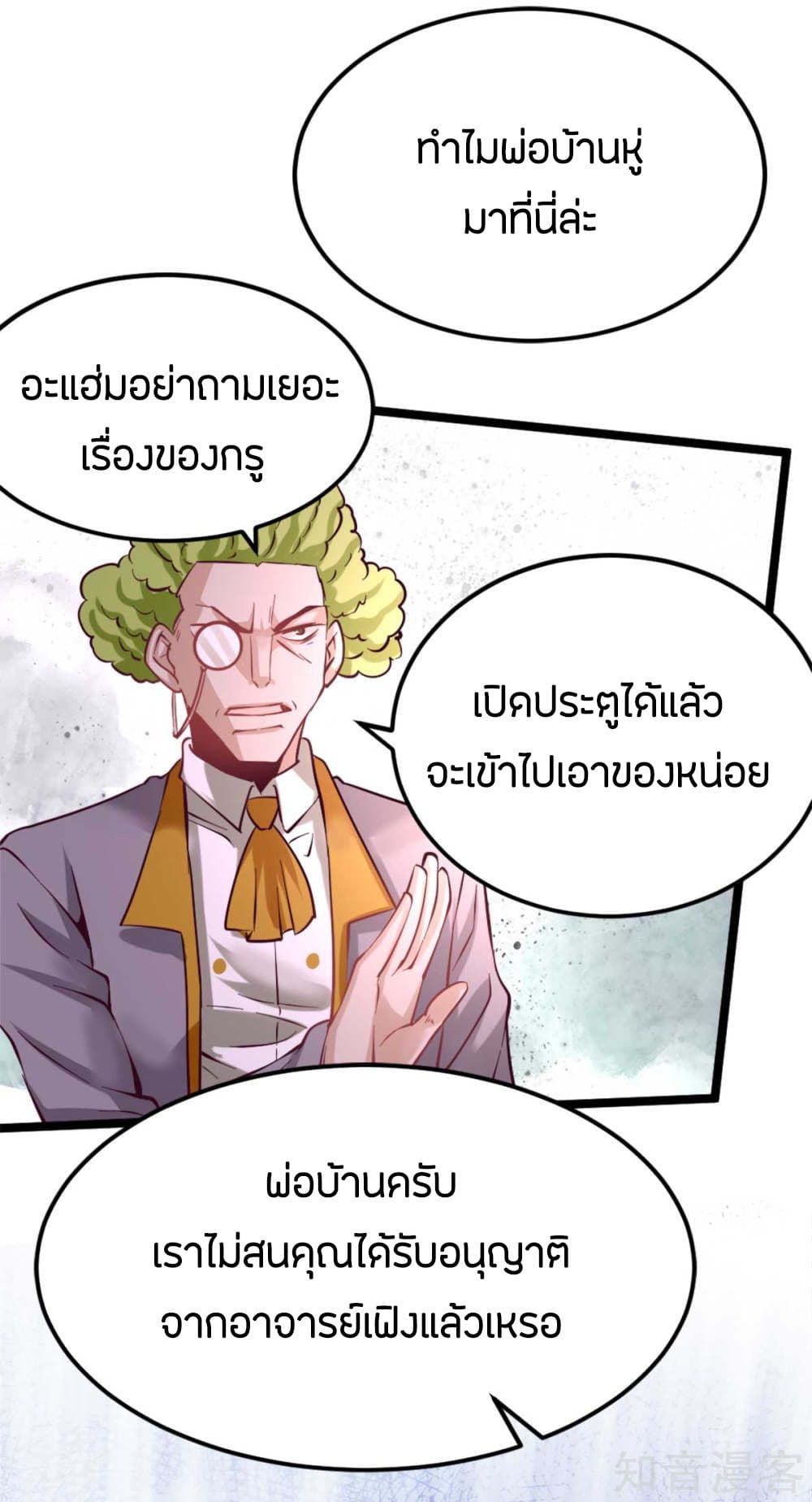 God Emperor of The City page 7
