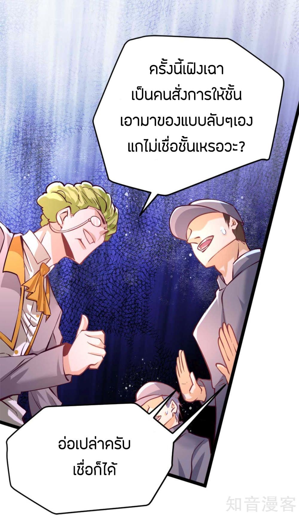 God Emperor of The City page 8