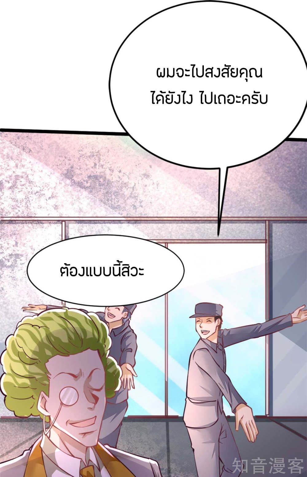 God Emperor of The City page 9