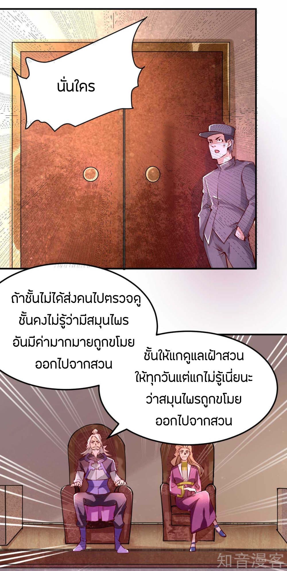 God Emperor of The City page 4