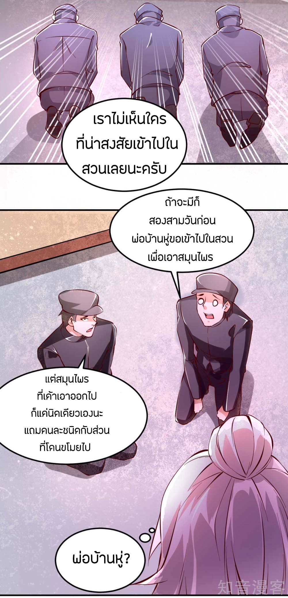 God Emperor of The City page 5