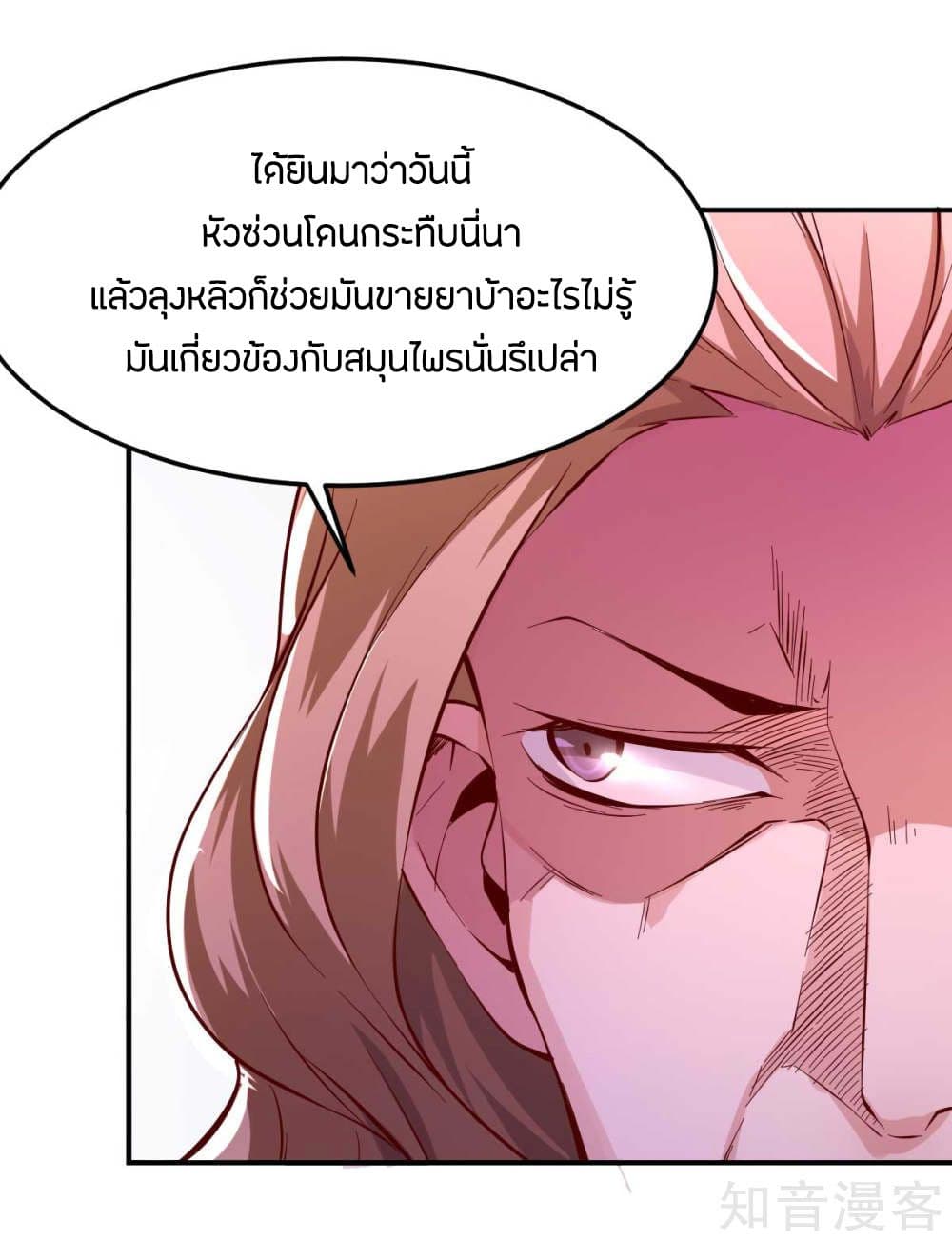 God Emperor of The City page 6