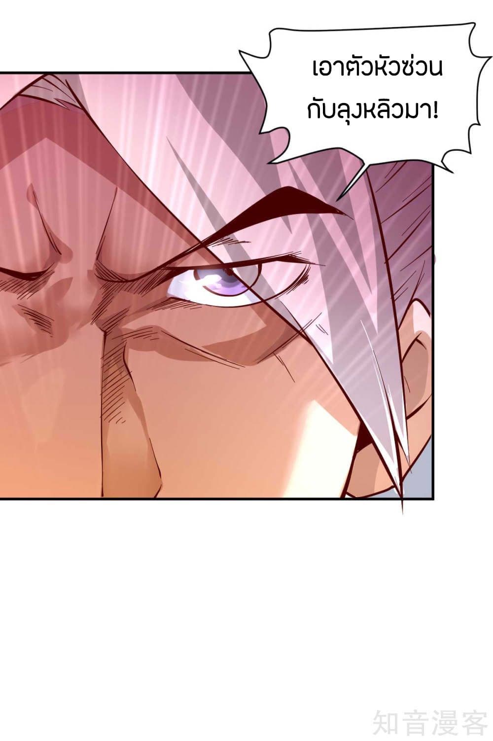 God Emperor of The City page 7