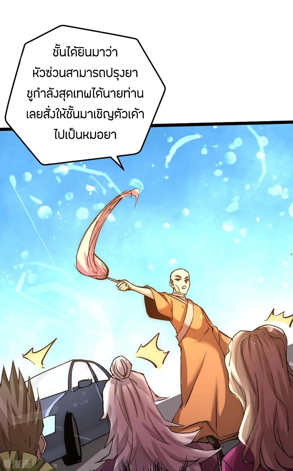 God Emperor of The City page 2