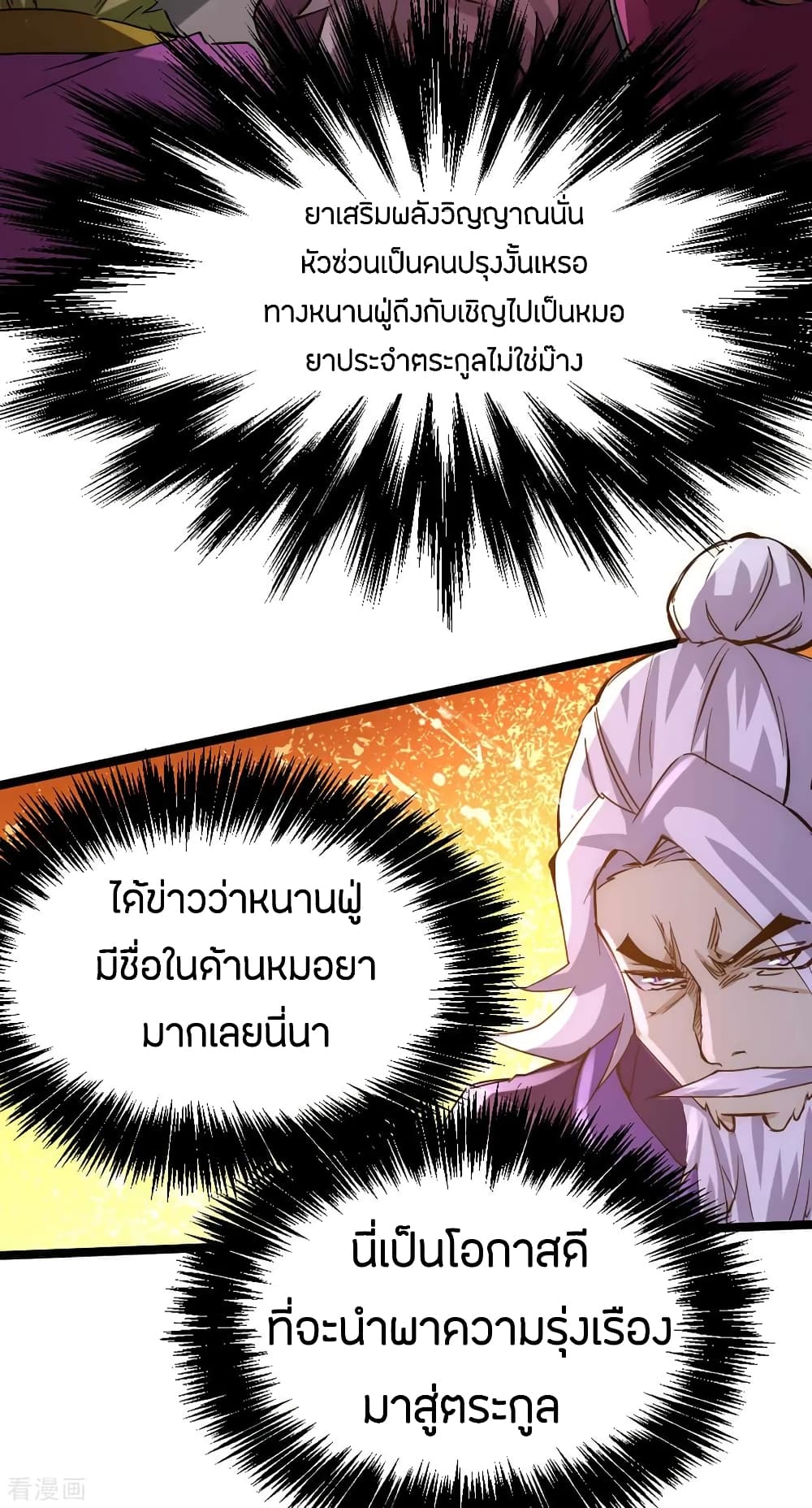 God Emperor of The City page 3