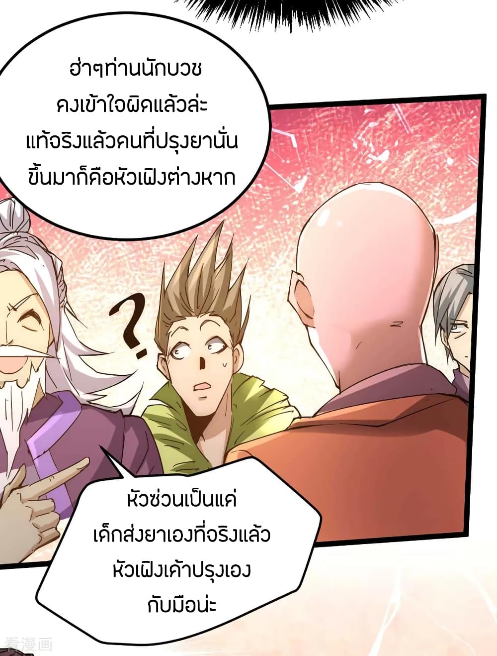 God Emperor of The City page 4