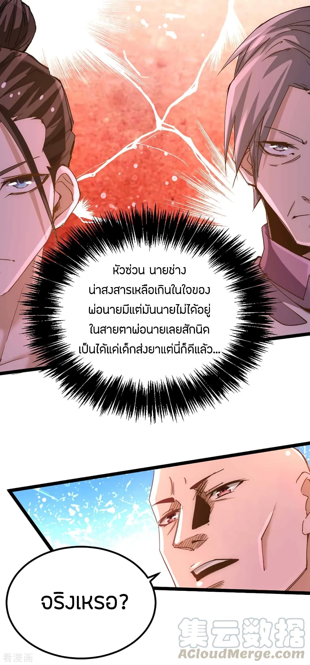 God Emperor of The City page 5