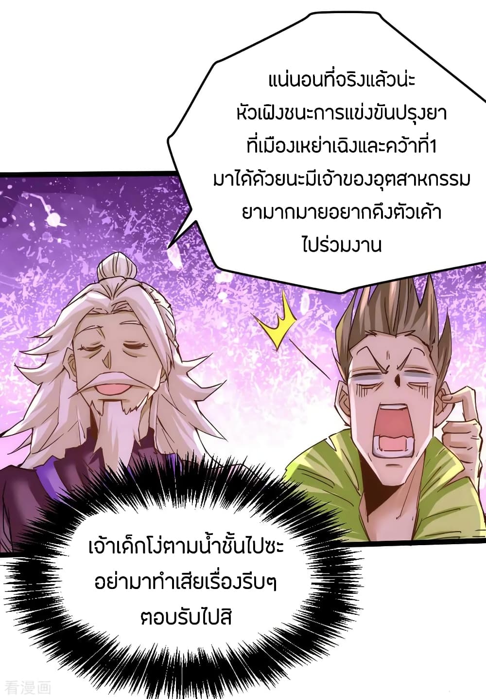 God Emperor of The City page 6