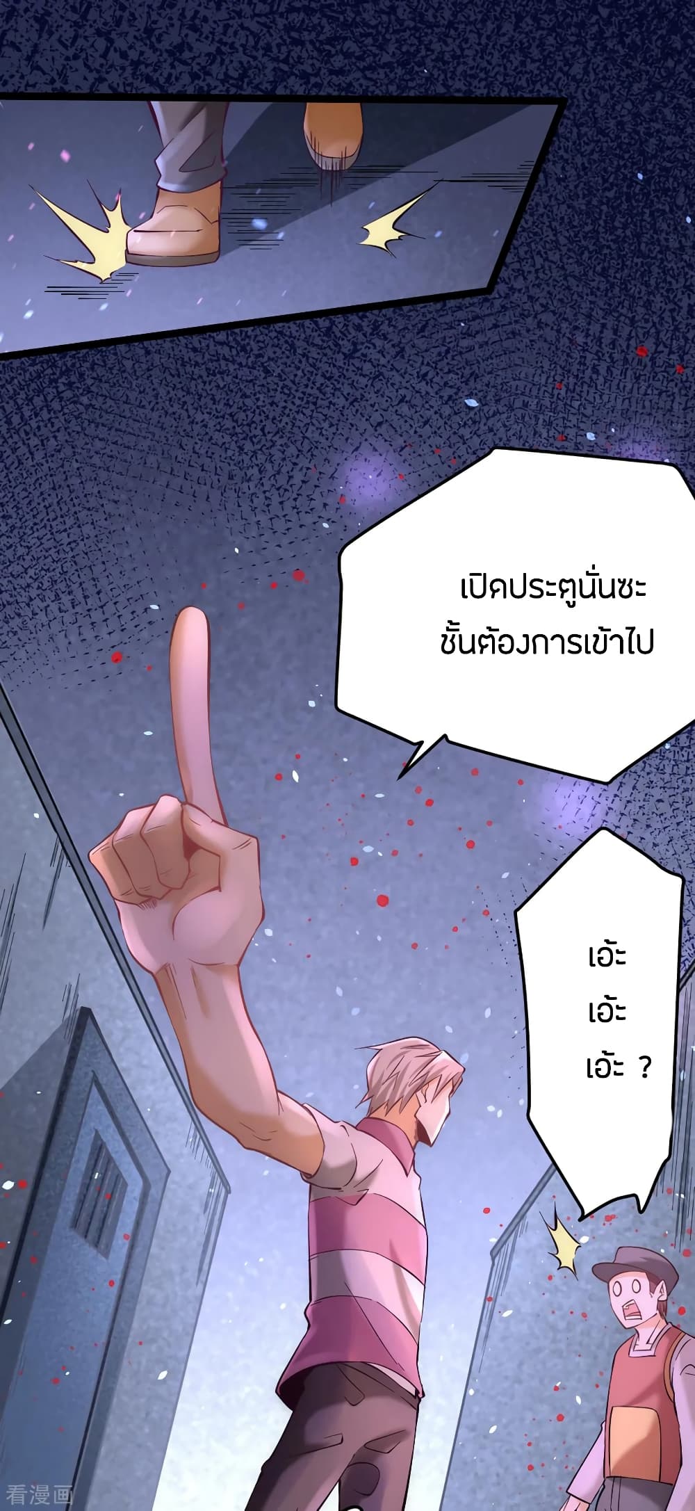 God Emperor of The City page 7