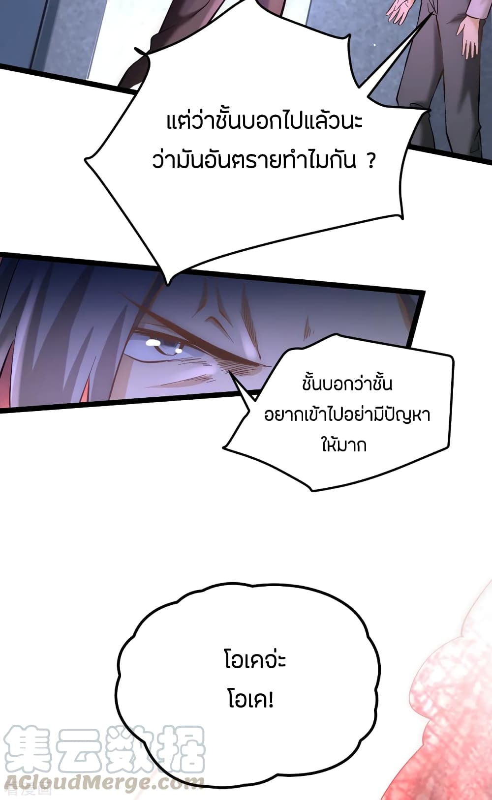God Emperor of The City page 8
