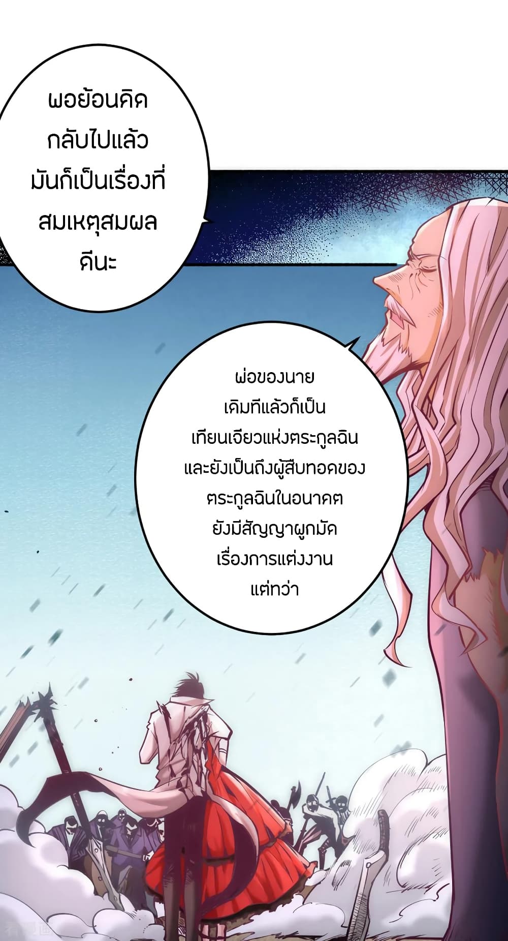 God Emperor of The City page 2